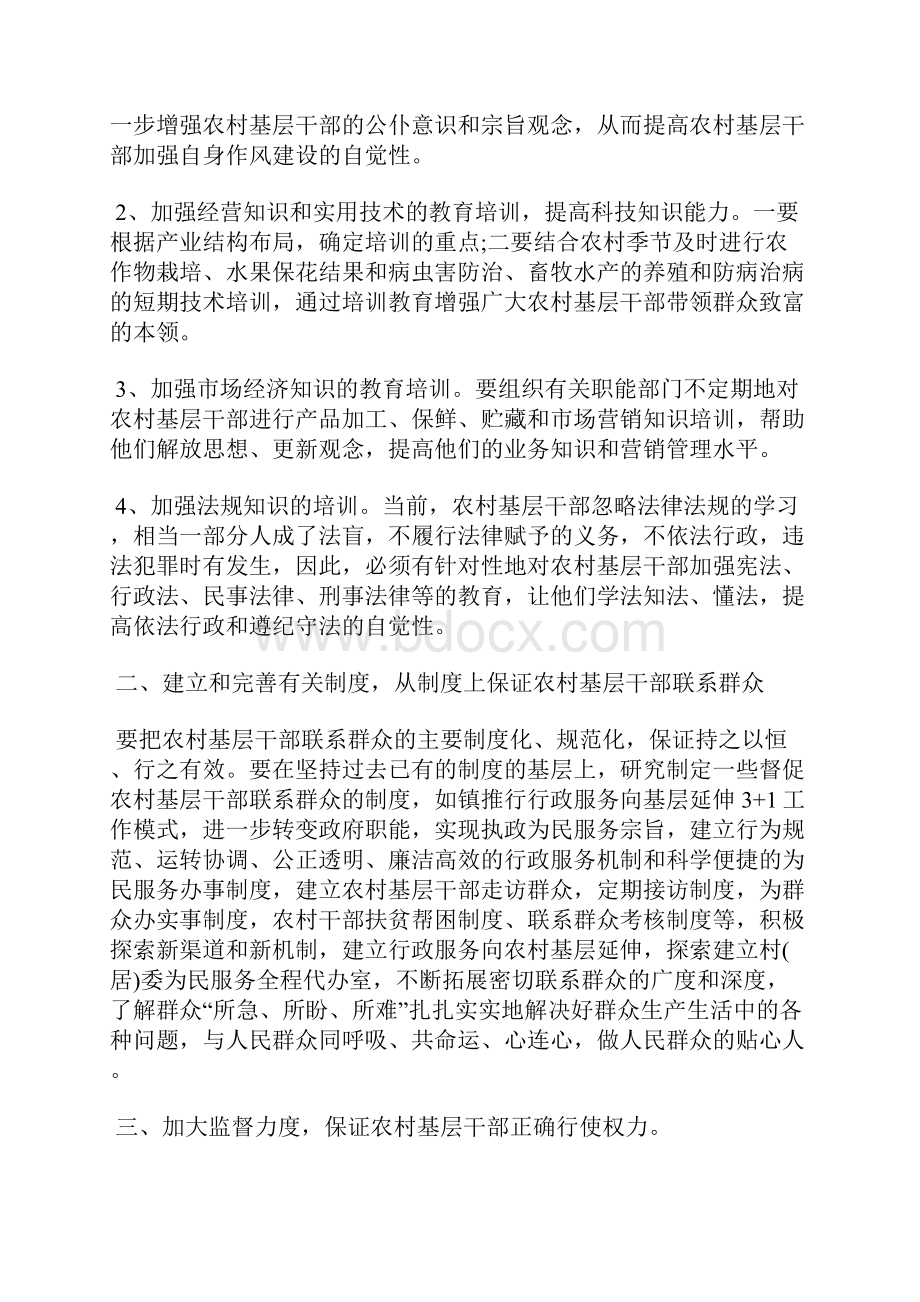 最新思想汇报范文党员学党章守纪律转作风心得体会思想汇报文档五篇 2文档格式.docx_第2页