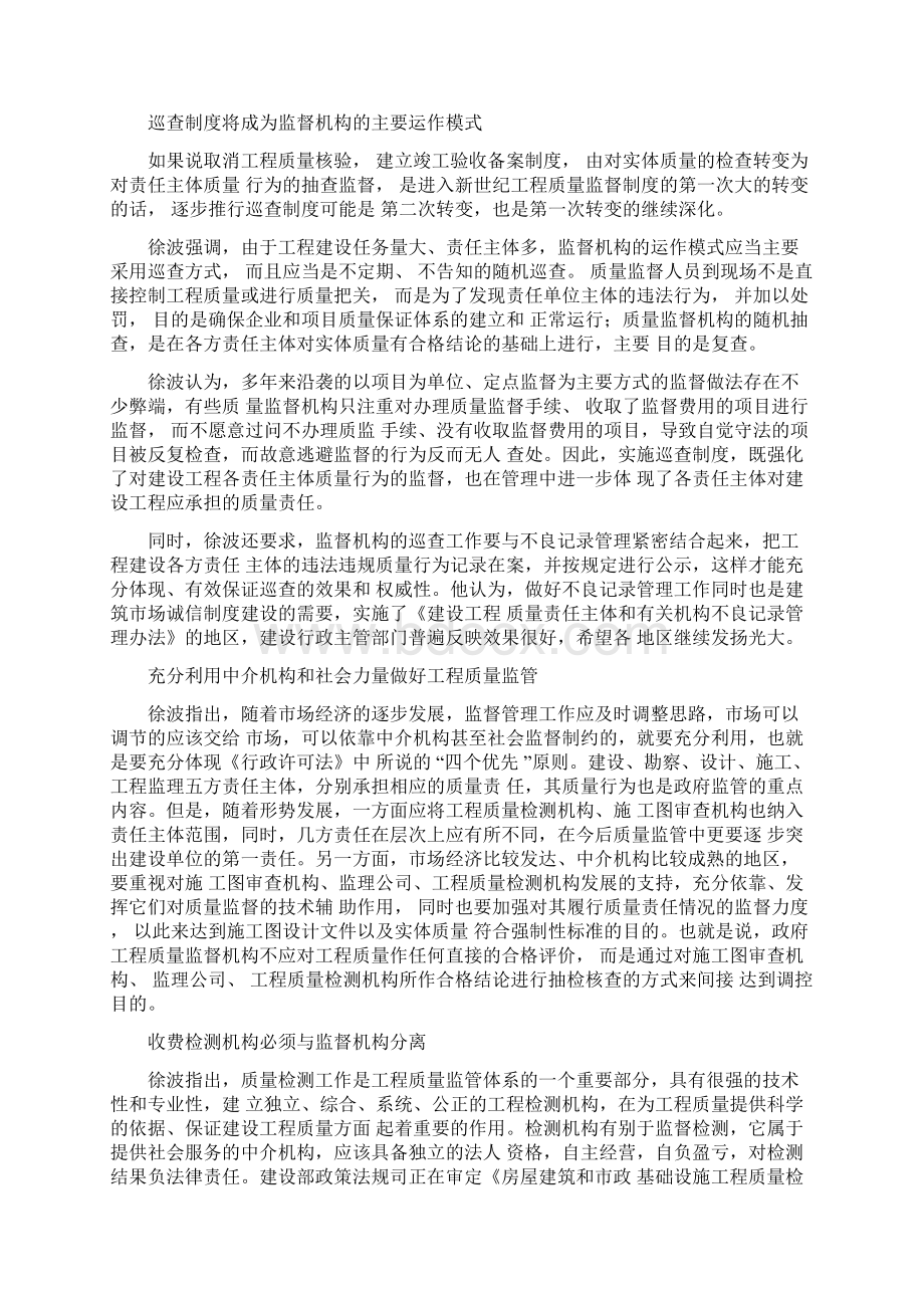 安全生产隧道安全Word文件下载.docx_第2页