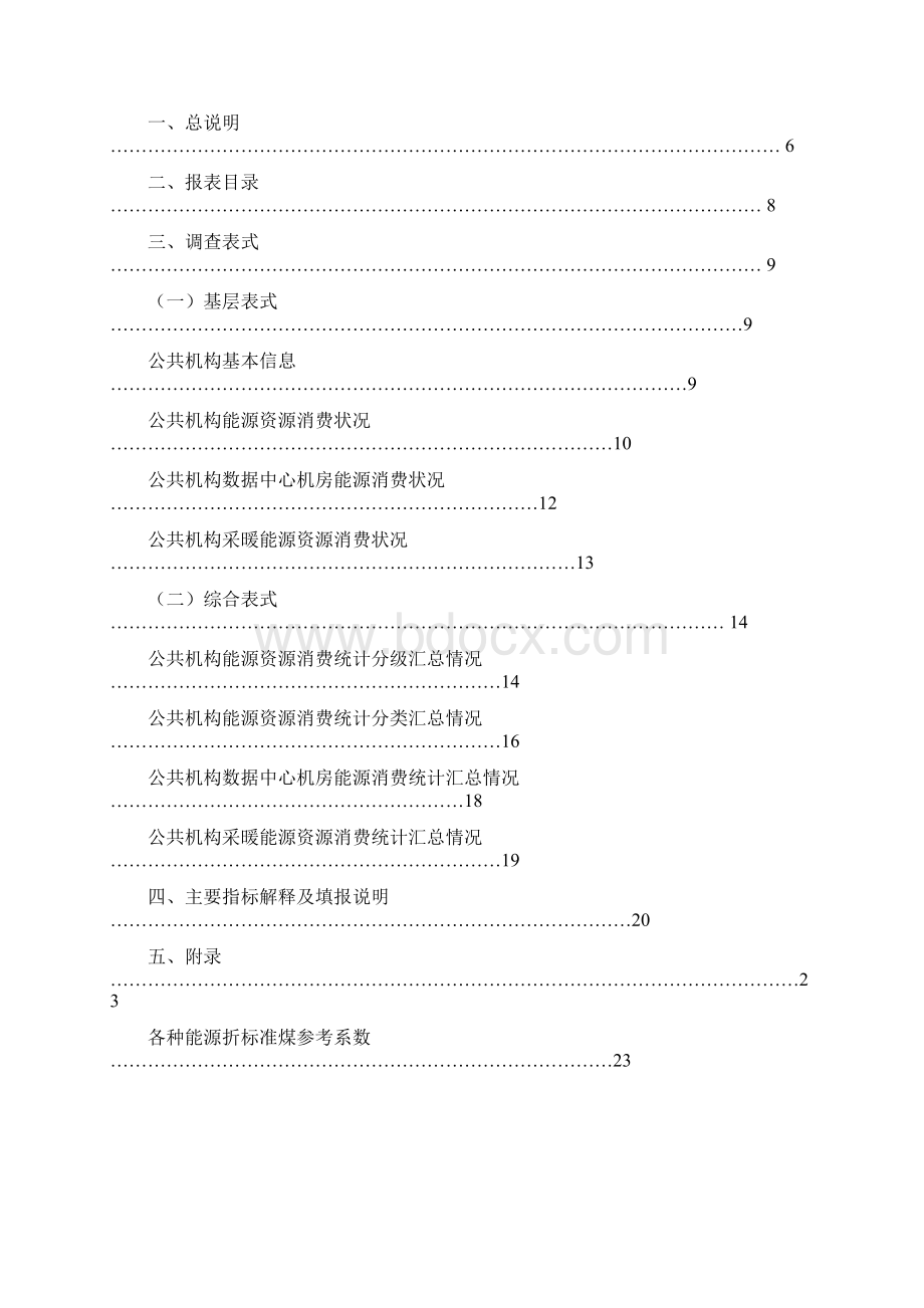 期末考试模拟试题 doc.docx_第2页