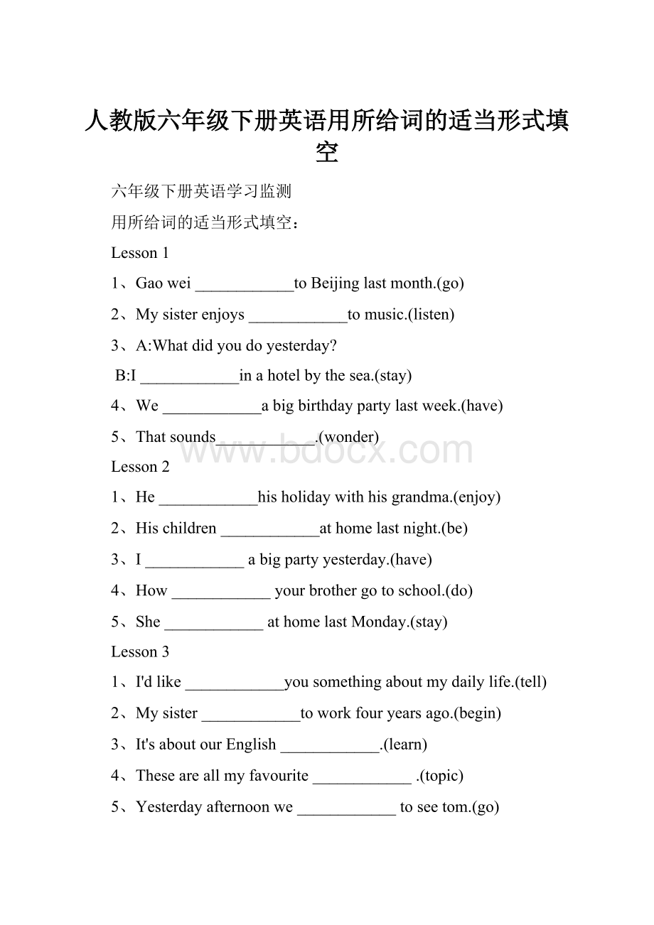 人教版六年级下册英语用所给词的适当形式填空.docx