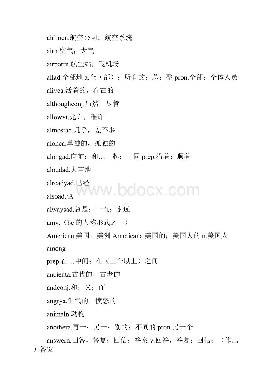 8A版初中生必背的单词文档格式.docx_第3页