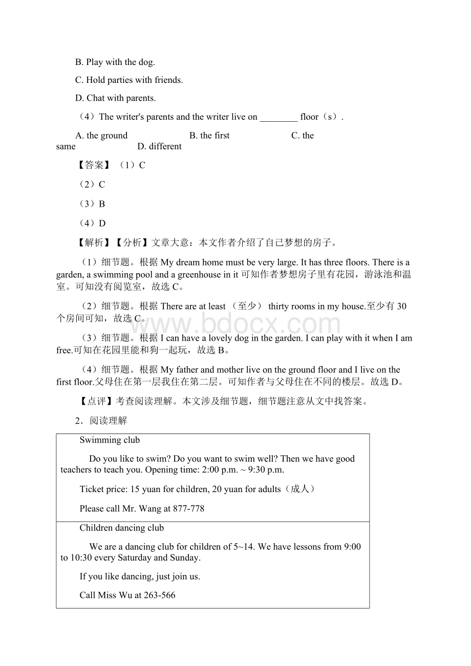 英语七年级英语下册阅读理解及答案word1.docx_第2页