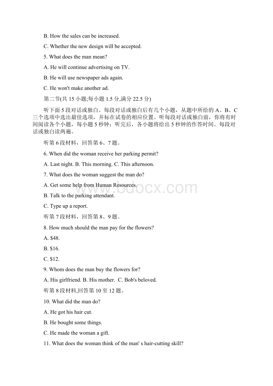 学年河北省石家庄市高二上学期期末考试英语试题 解析版.docx_第2页