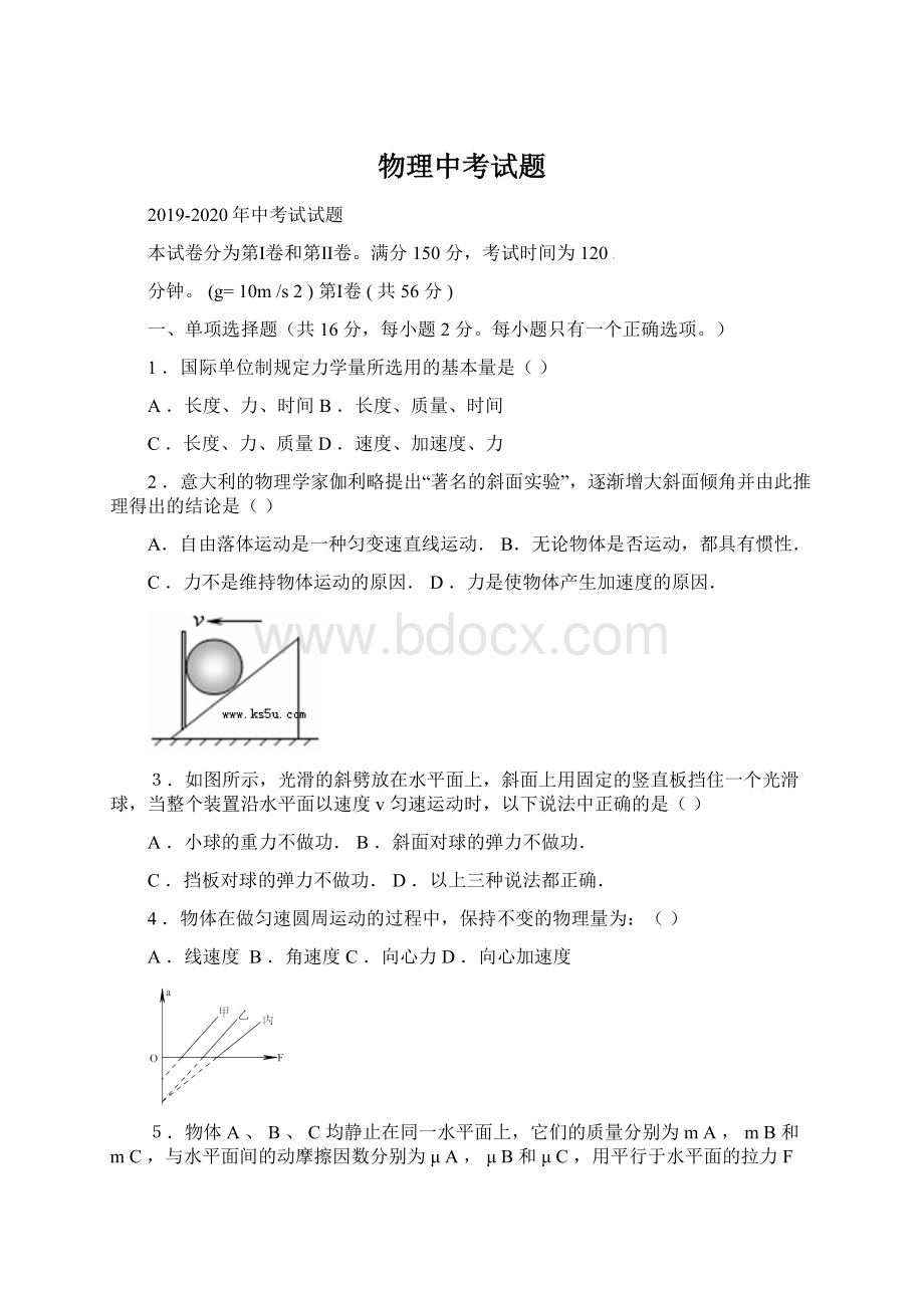 物理中考试题.docx_第1页