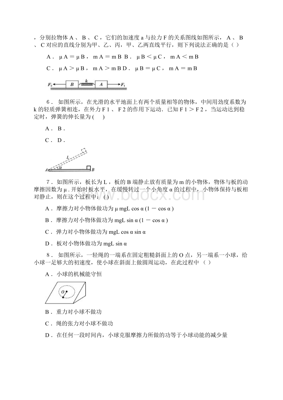 物理中考试题.docx_第2页