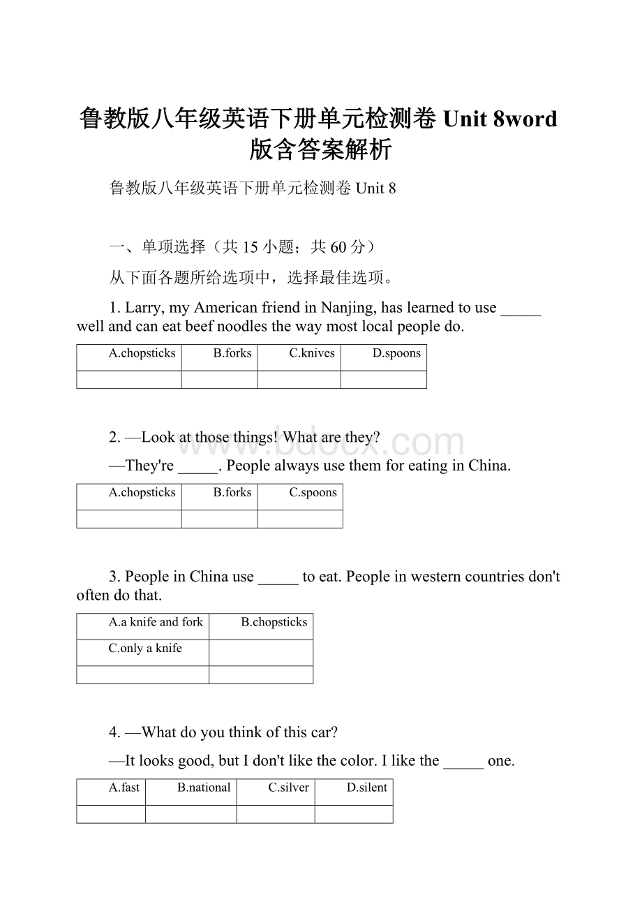 鲁教版八年级英语下册单元检测卷Unit 8word版含答案解析.docx_第1页