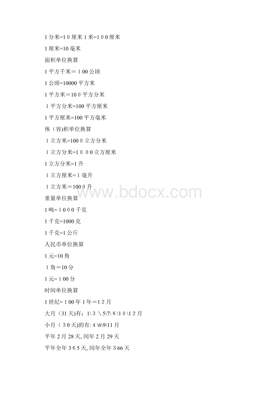 各纸张尺寸Word文件下载.docx_第2页