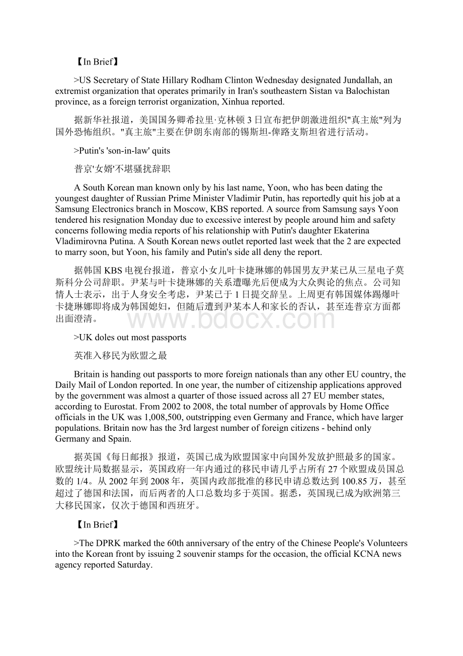 china daily 国际新闻中英对照版.docx_第3页