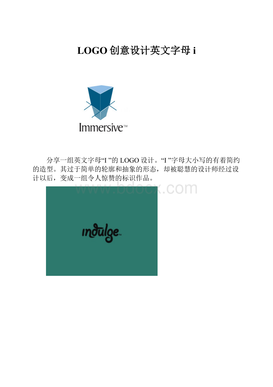 LOGO创意设计英文字母iWord文件下载.docx