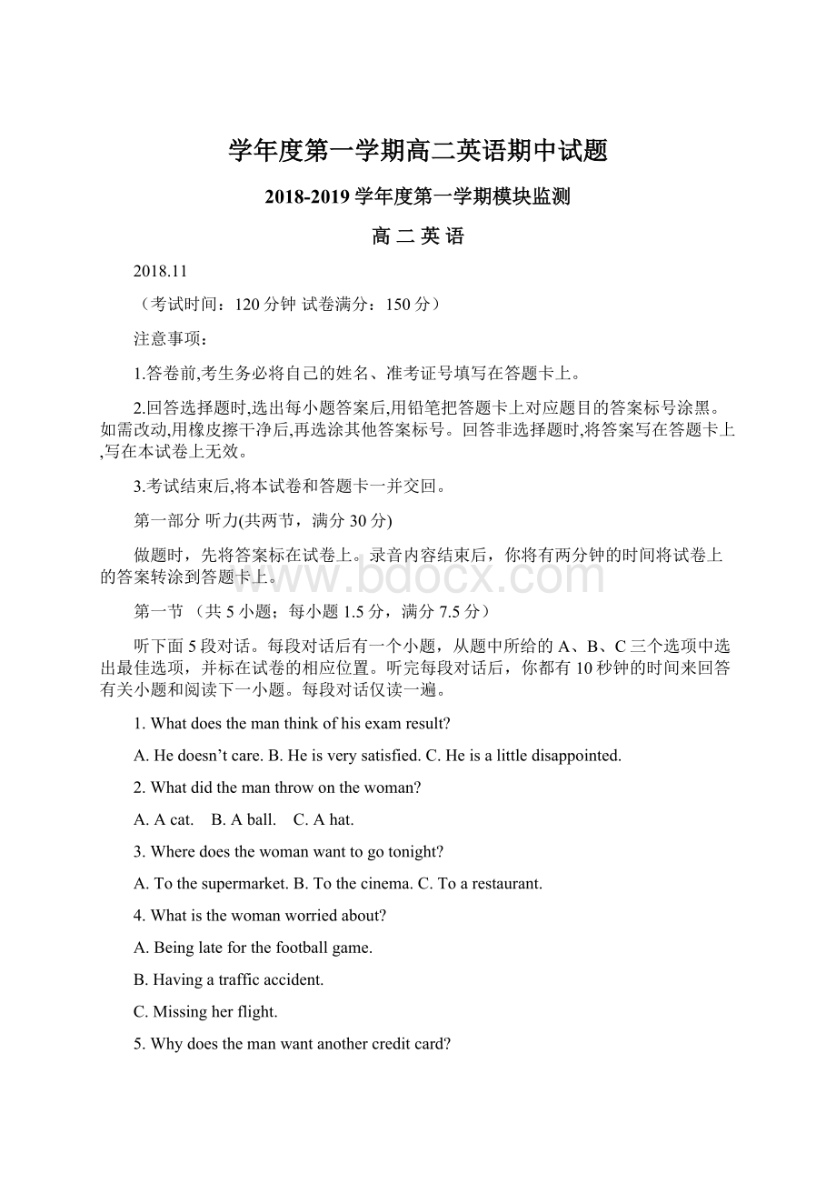 学年度第一学期高二英语期中试题文档格式.docx_第1页