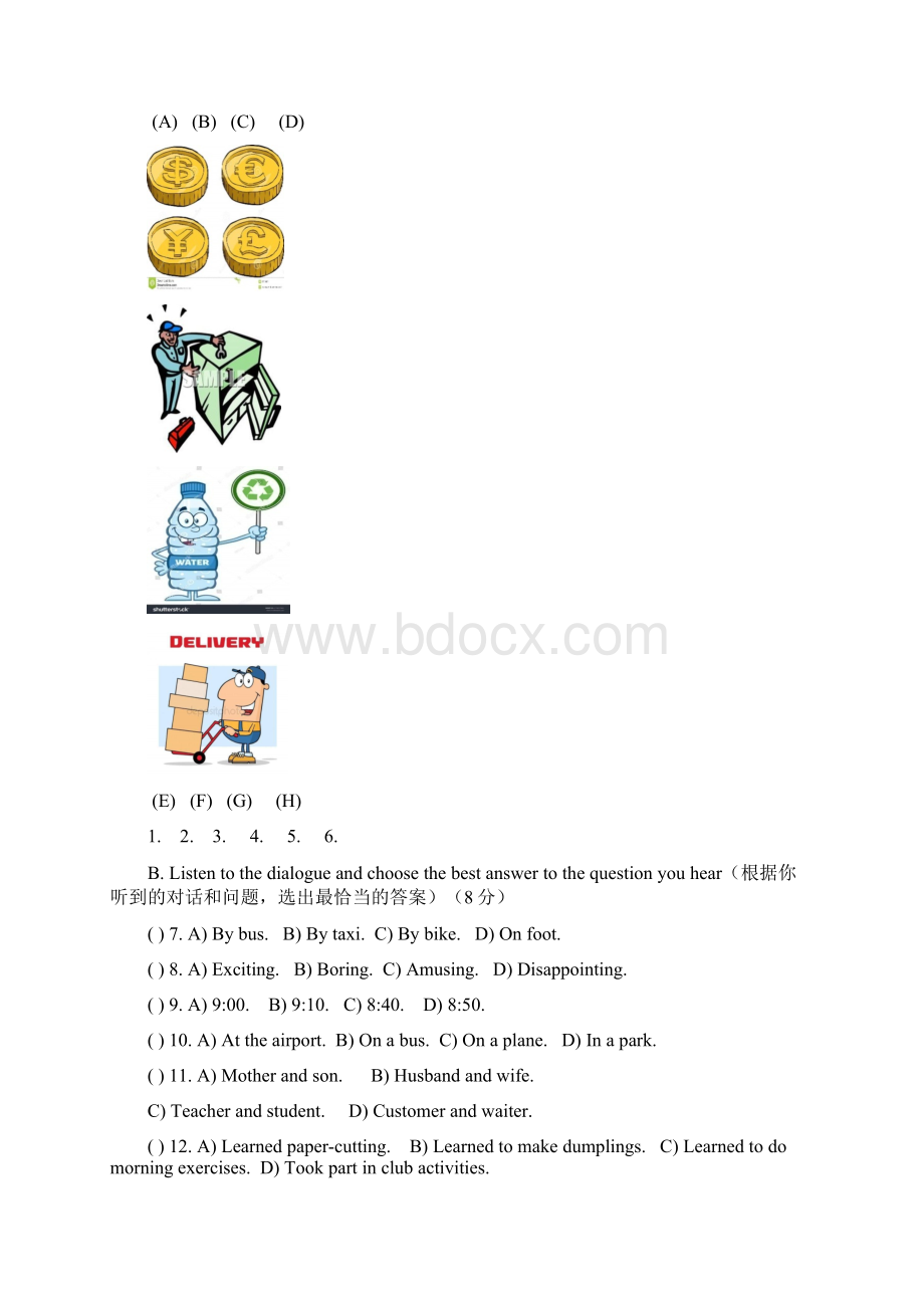 山东省菏泽市郓城实验初中初三中考模拟考试英语试题.docx_第2页