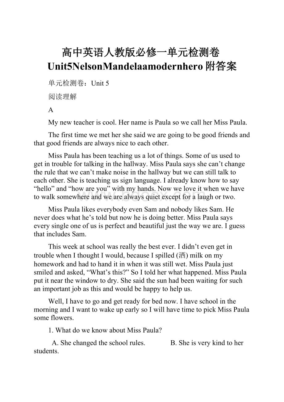 高中英语人教版必修一单元检测卷Unit5NelsonMandelaamodernhero附答案.docx_第1页