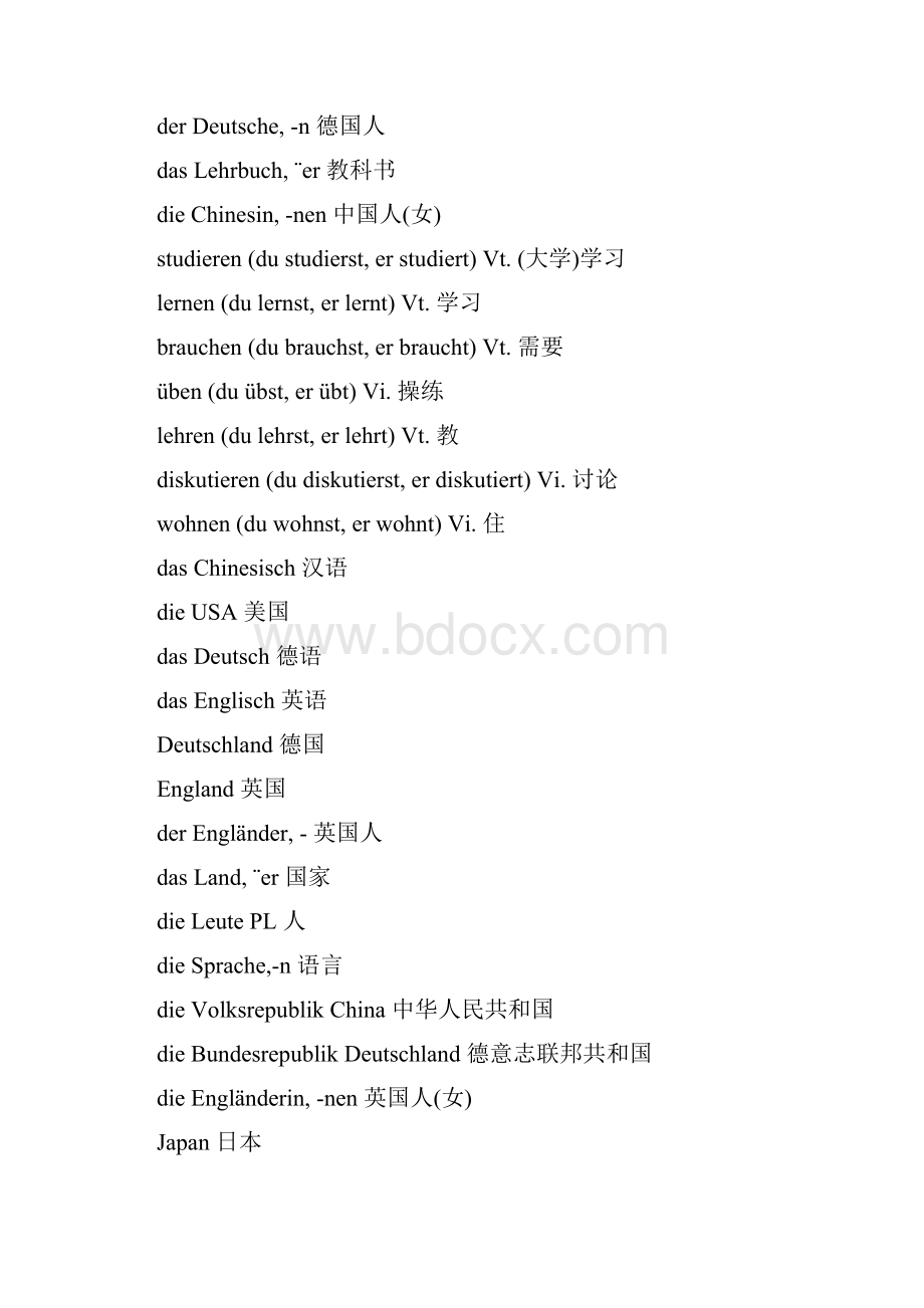 新求精德语初级词汇1Word格式文档下载.docx_第3页