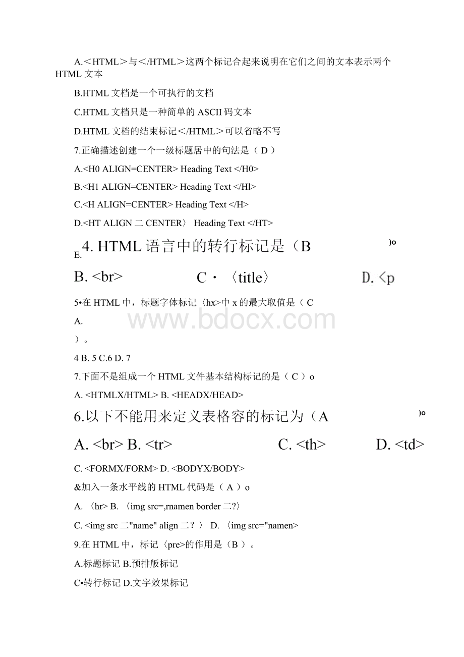 网页设计与制作期末试题及答案21.docx_第2页