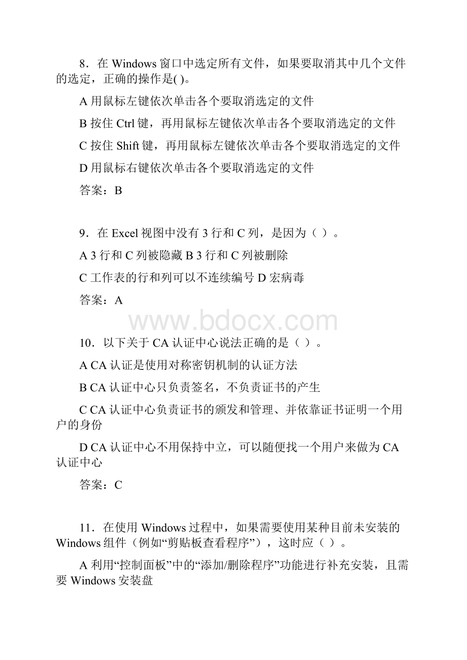 计算机考试试题精选cmcWord文档下载推荐.docx_第3页