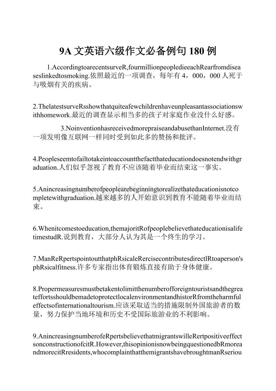 9A文英语六级作文必备例句180例Word文档格式.docx