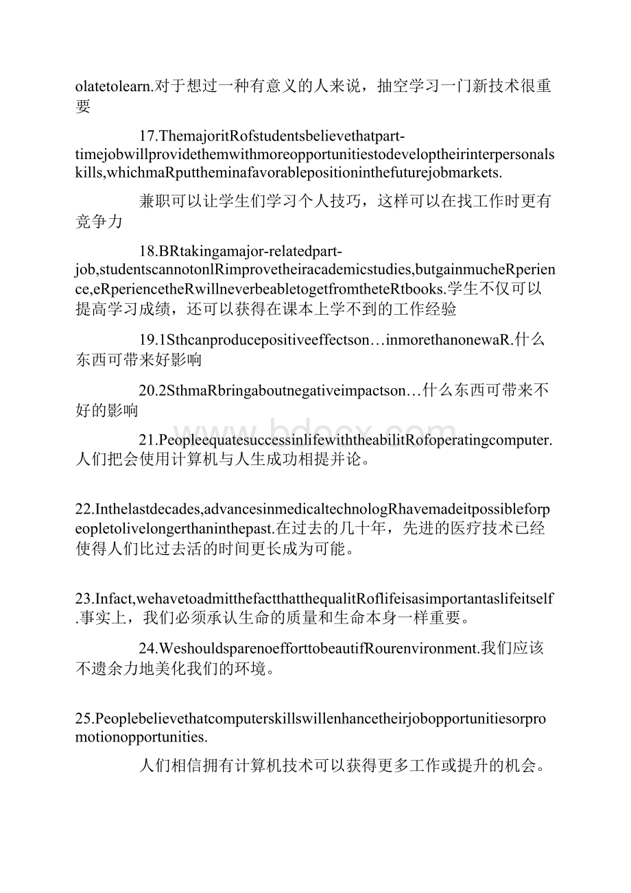 9A文英语六级作文必备例句180例.docx_第3页