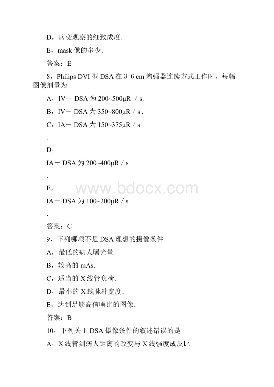 影像DSA题库文档格式.docx_第3页