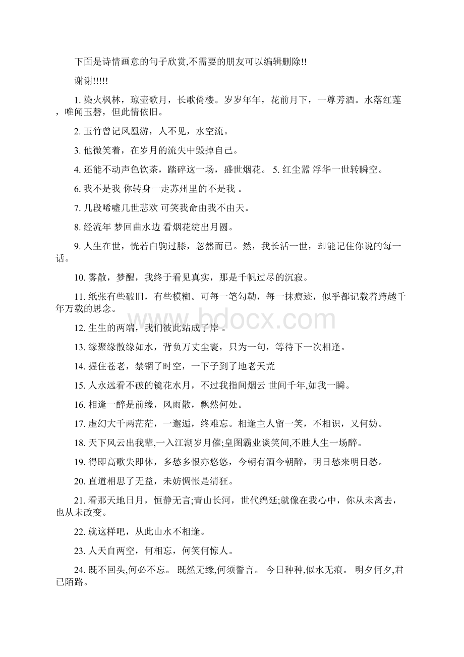 学校评优评先考核工作方案Word下载.docx_第3页