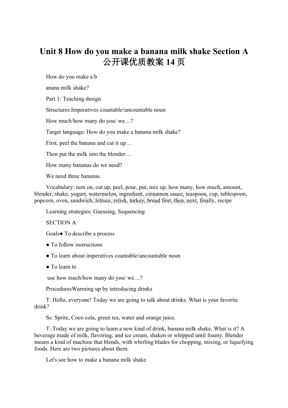 Unit 8 How do you make a banana milk shake Section A 公开课优质教案14页.docx_第1页