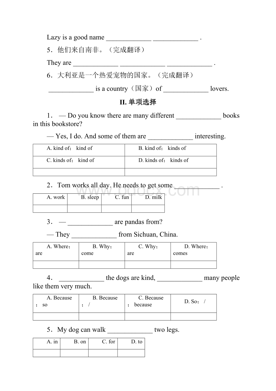 人教版七年级下册英语第五单元同步练习题 附答案.docx_第3页