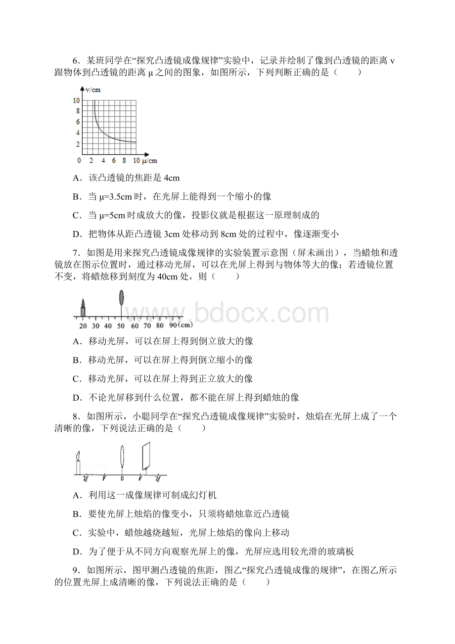 完整版凸透镜成像规律经典题型解析版.docx_第2页