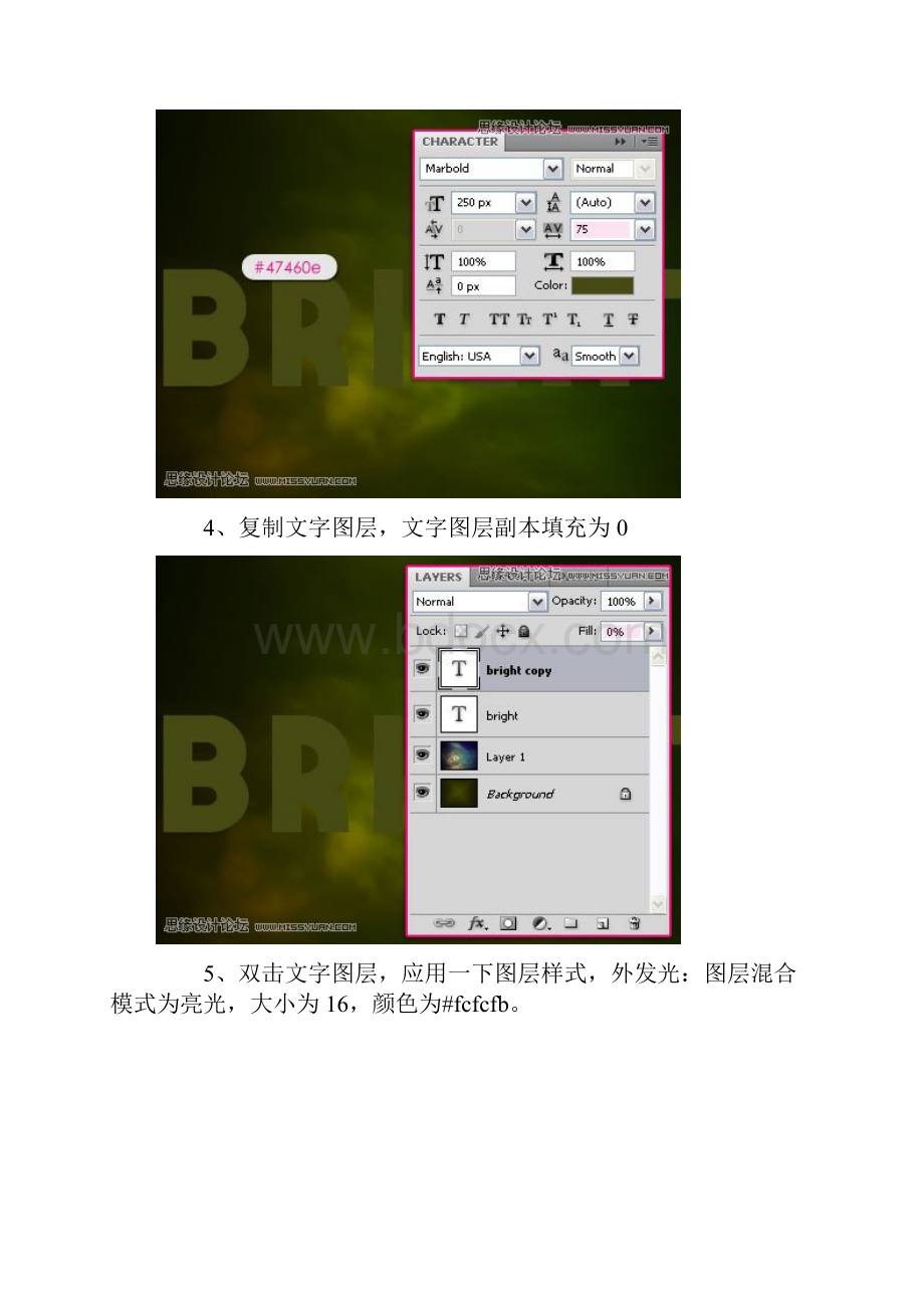 33Photoshop制作梦幻光线效果的霓虹字Word文件下载.docx_第3页