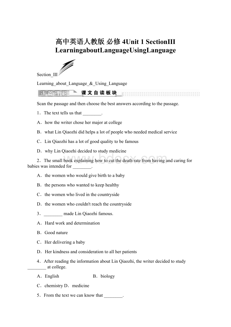 高中英语人教版 必修4Unit 1 SectionⅢ LearningaboutLanguageUsingLanguage.docx_第1页