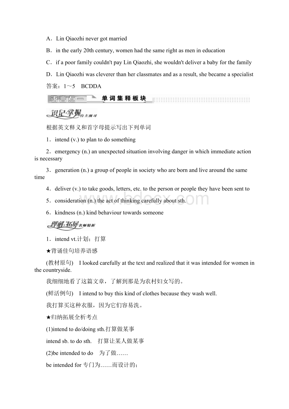 高中英语人教版 必修4Unit 1 SectionⅢ LearningaboutLanguageUsingLanguage.docx_第2页