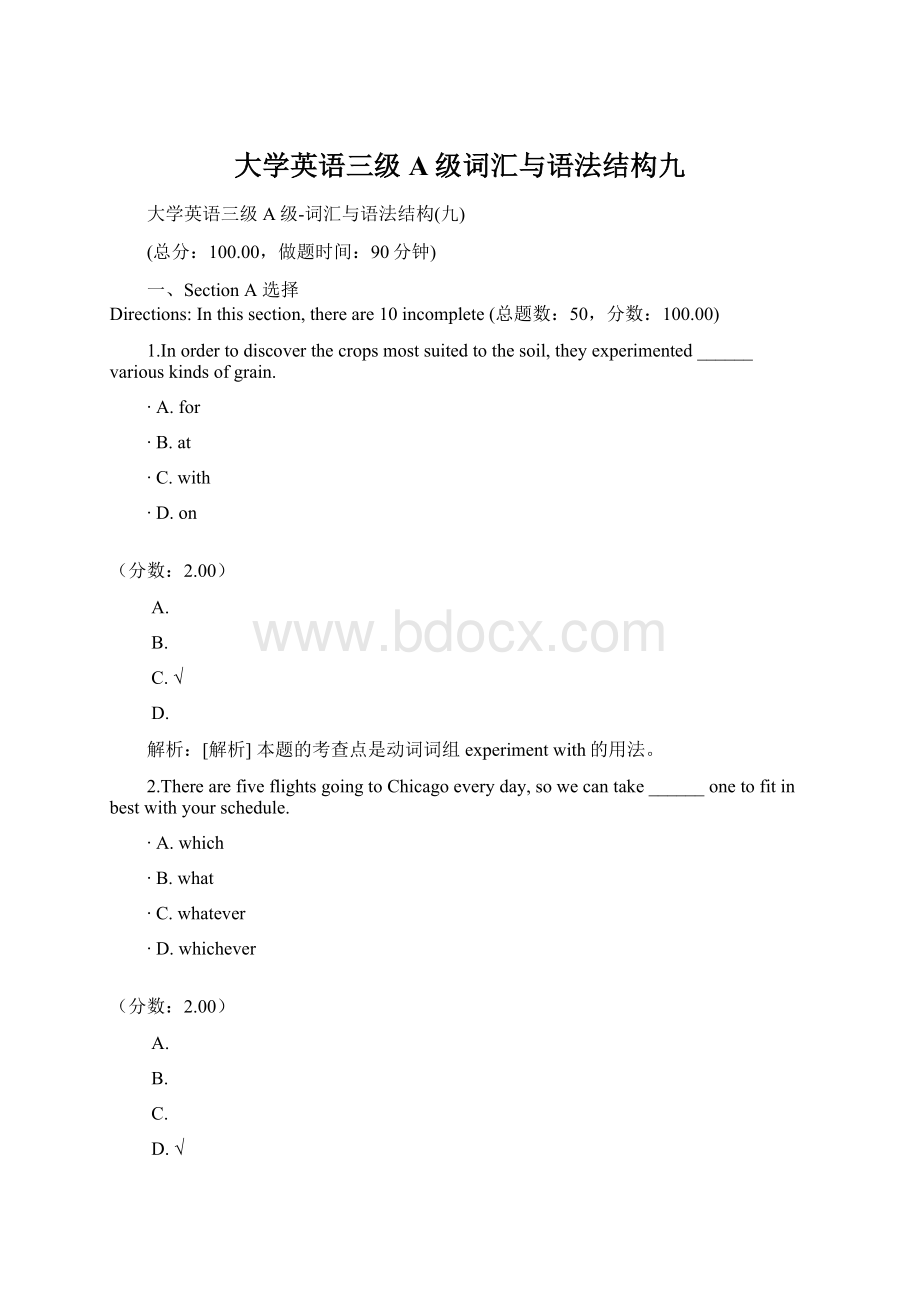 大学英语三级A级词汇与语法结构九.docx