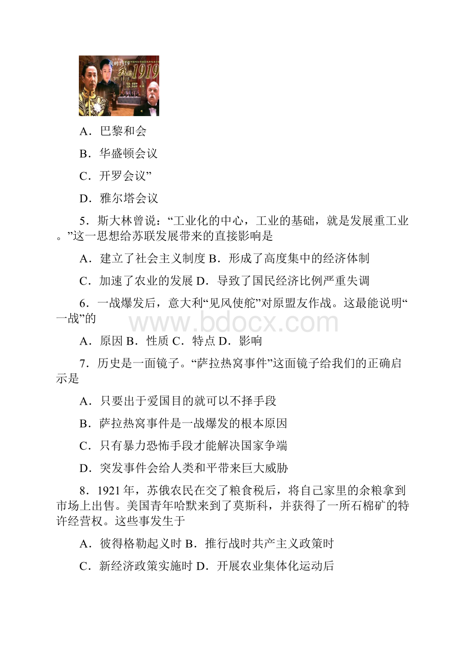 常考题中考九年级历史下第三单元第一次世界大战和战后初期的世界一模试题附答案.docx_第2页