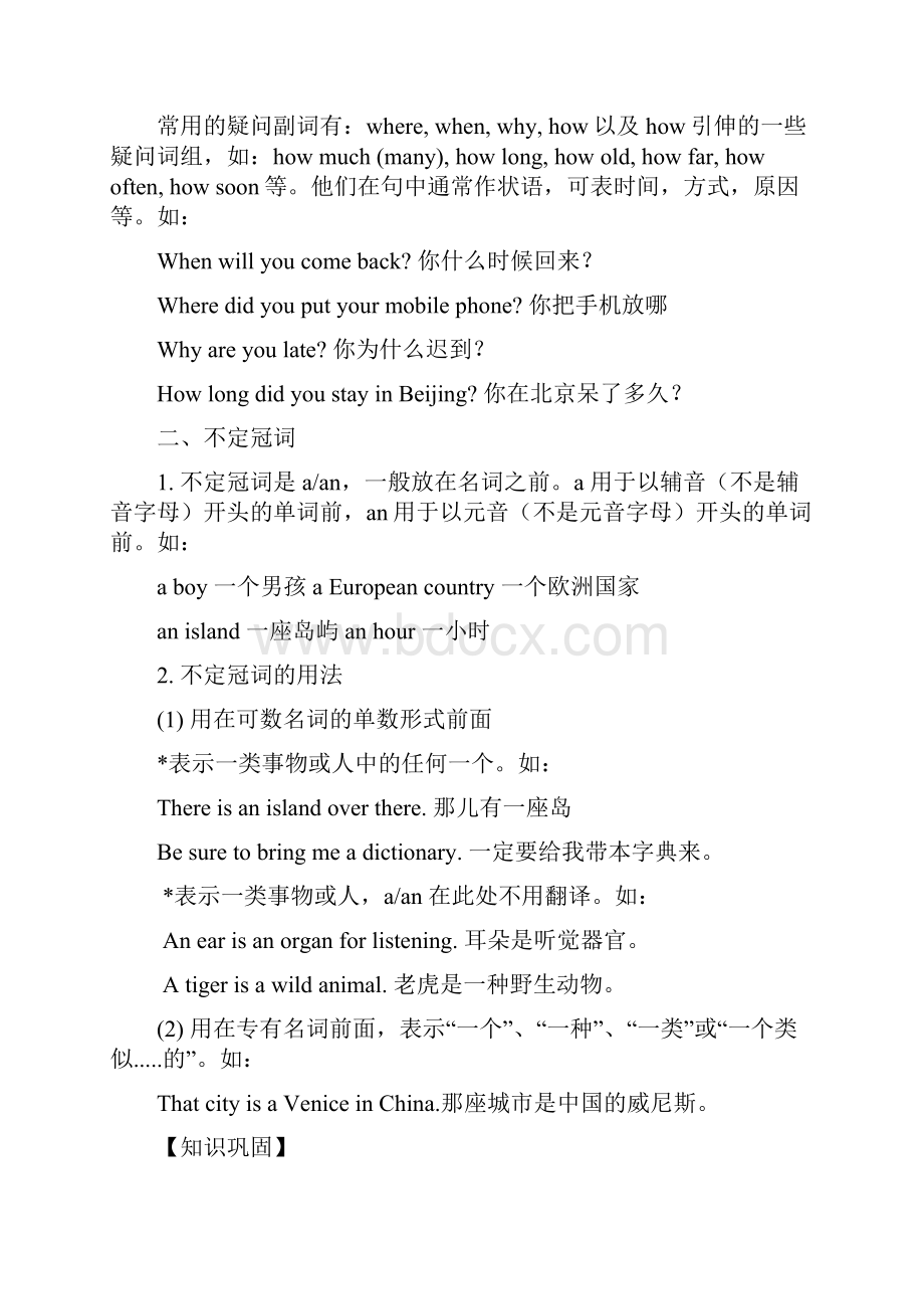 广州上海深圳版牛津英语七年级英语上册全套各单元语法学案.docx_第2页