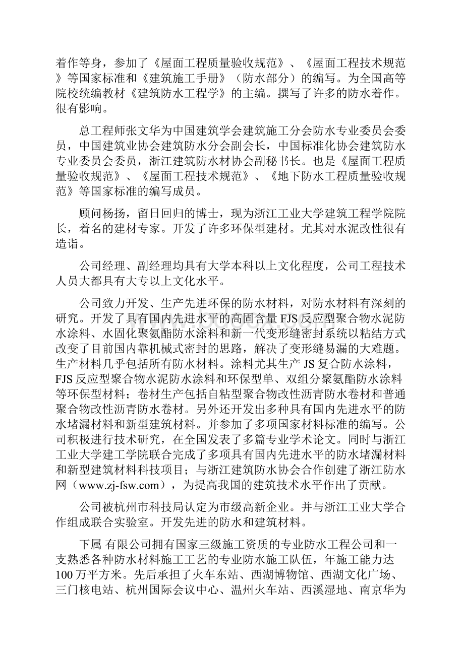 土地购买的可行性报告.docx_第3页