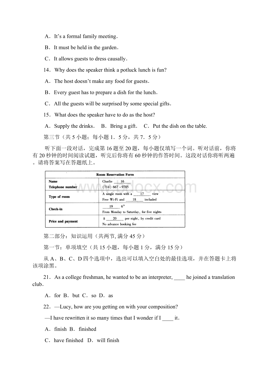 北京市西城区届高三上学期期末考试英语试题Word格式文档下载.docx_第3页