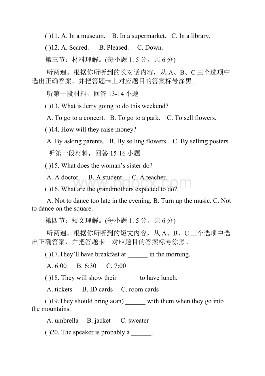 重庆市重庆一中九年级英语上学期期末考试试题.docx_第2页