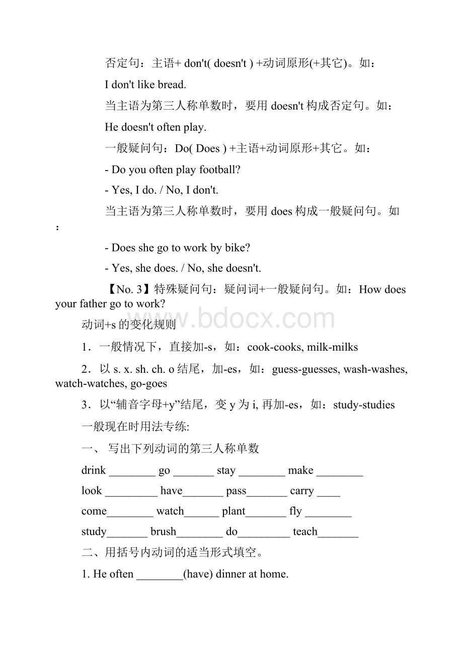 冀教版小学英语六年级语法题汇总Word文档下载推荐.docx_第3页