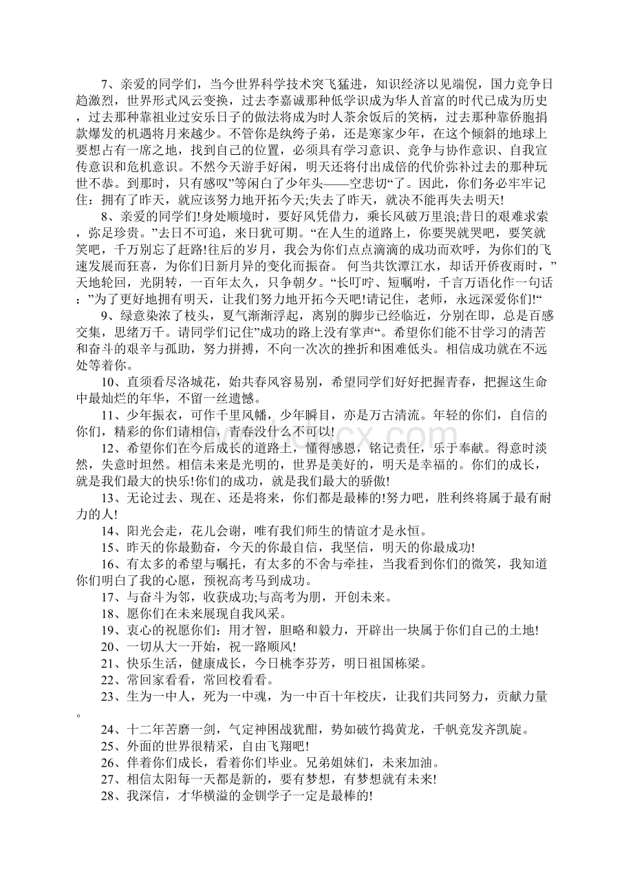 班主任对同学的评语.docx_第2页