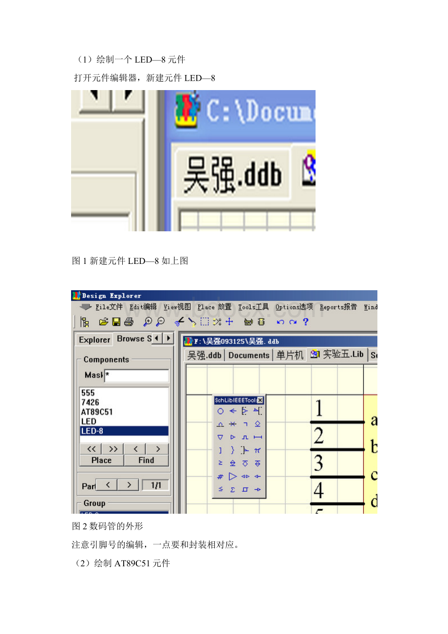 电子线路.docx_第3页