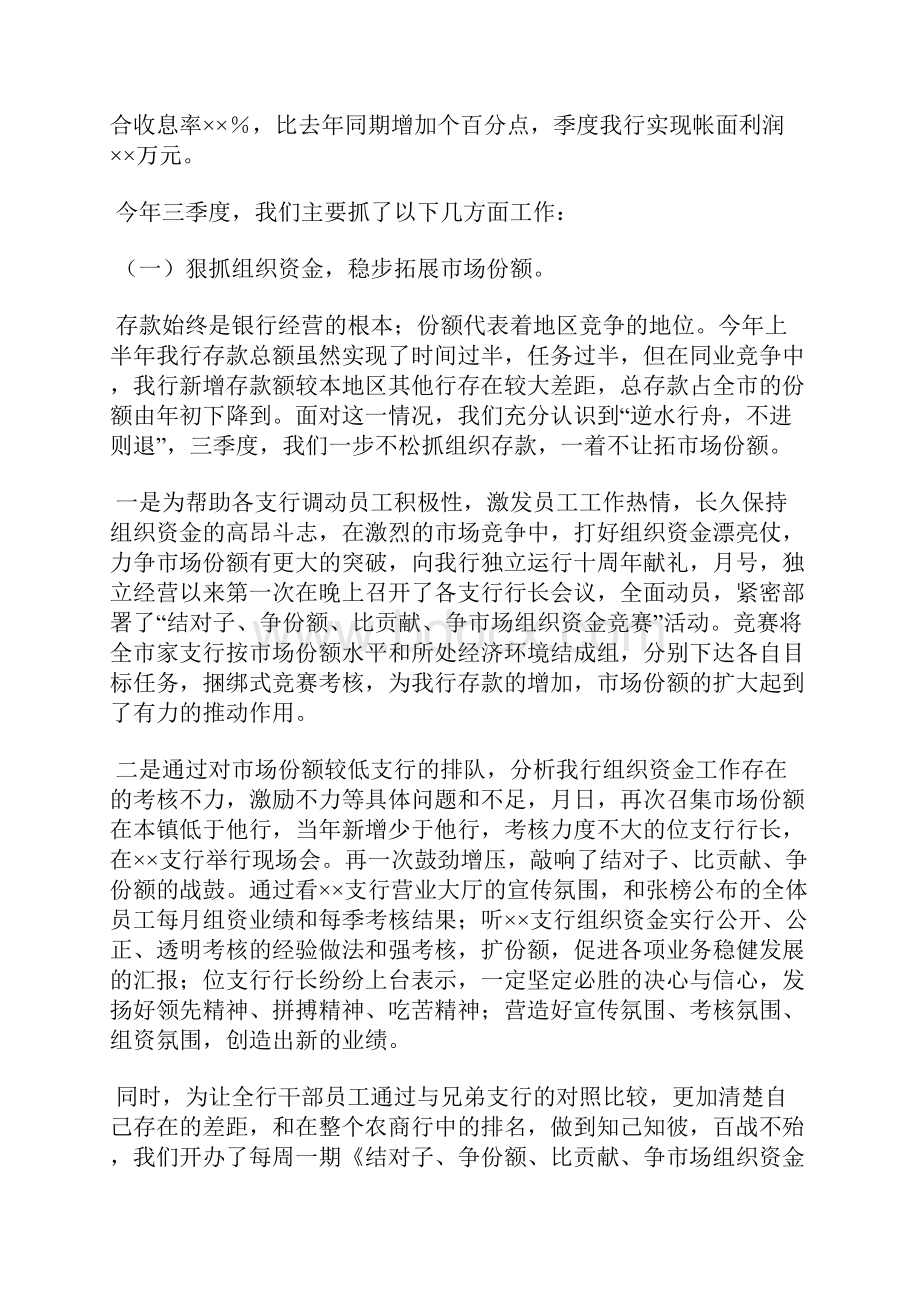 最新第三季度初中第一学期团支部工作总结工作总结文档五篇.docx_第2页