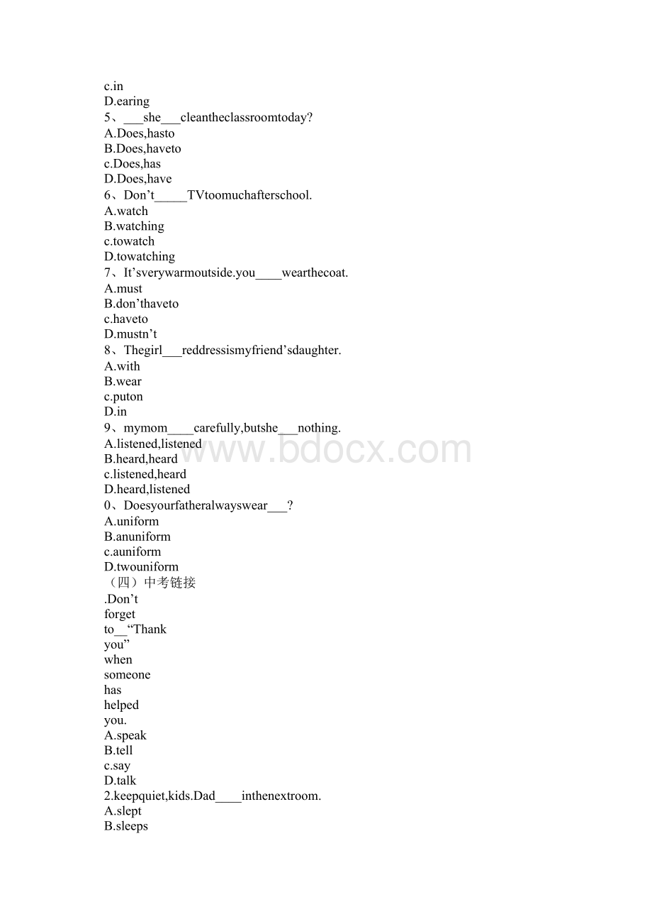 人教版七年级英语下册第十二单元复习学案文档格式.docx_第3页