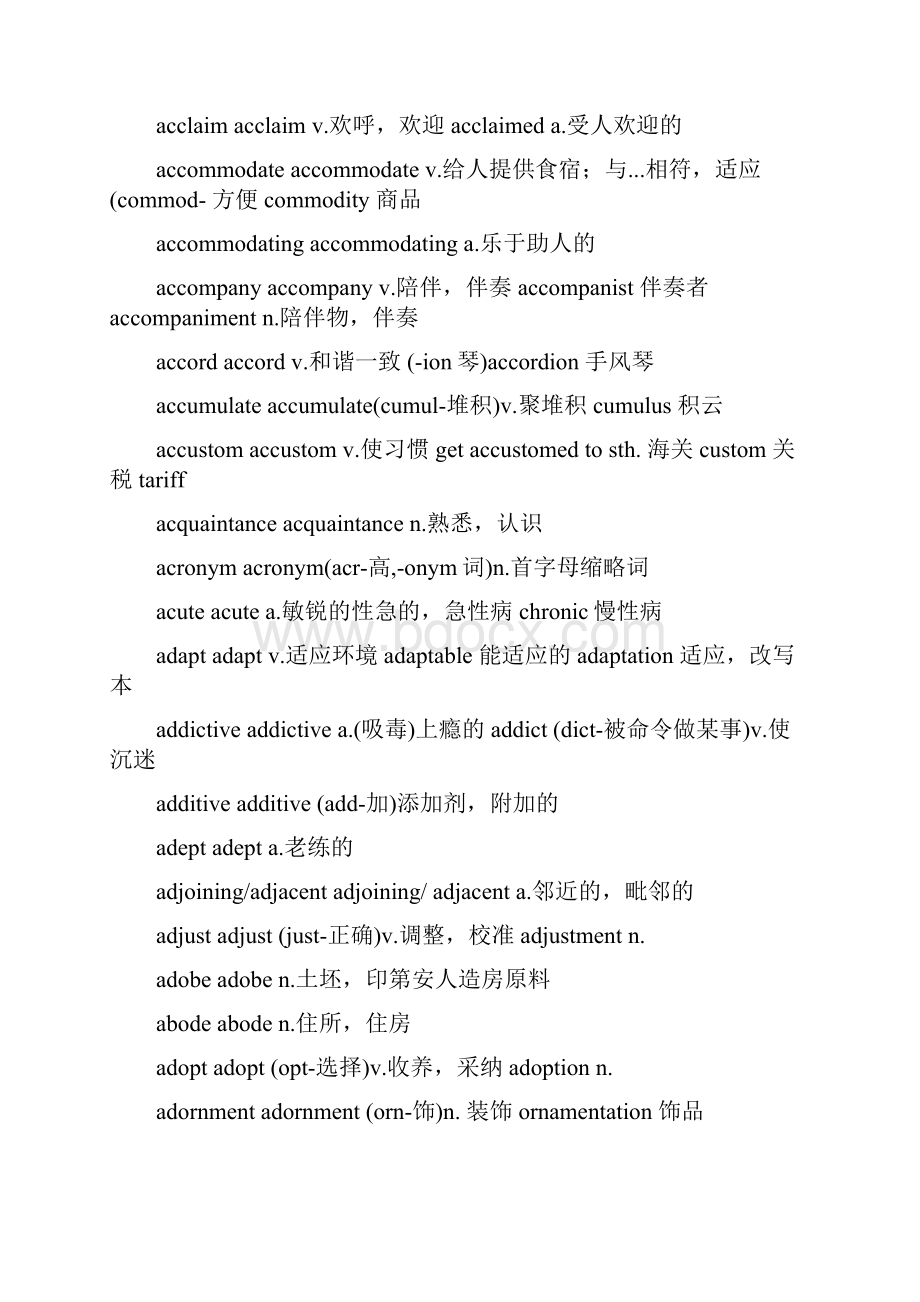 xyyutj新托福1000个高频词汇词组.docx_第2页