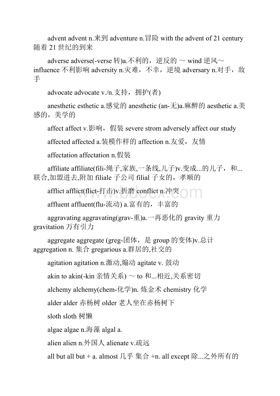 xyyutj新托福1000个高频词汇词组.docx_第3页