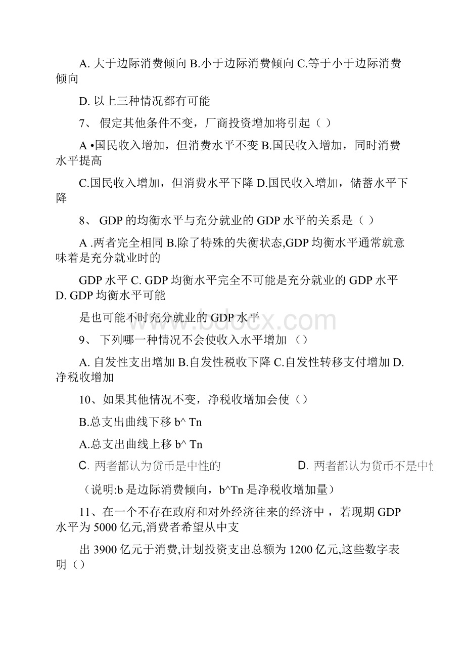 选择题WordWord文档下载推荐.docx_第2页