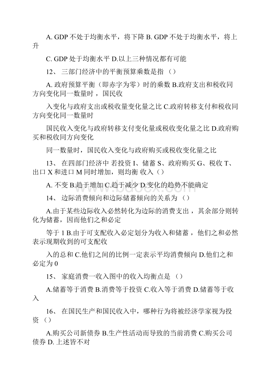 选择题WordWord文档下载推荐.docx_第3页