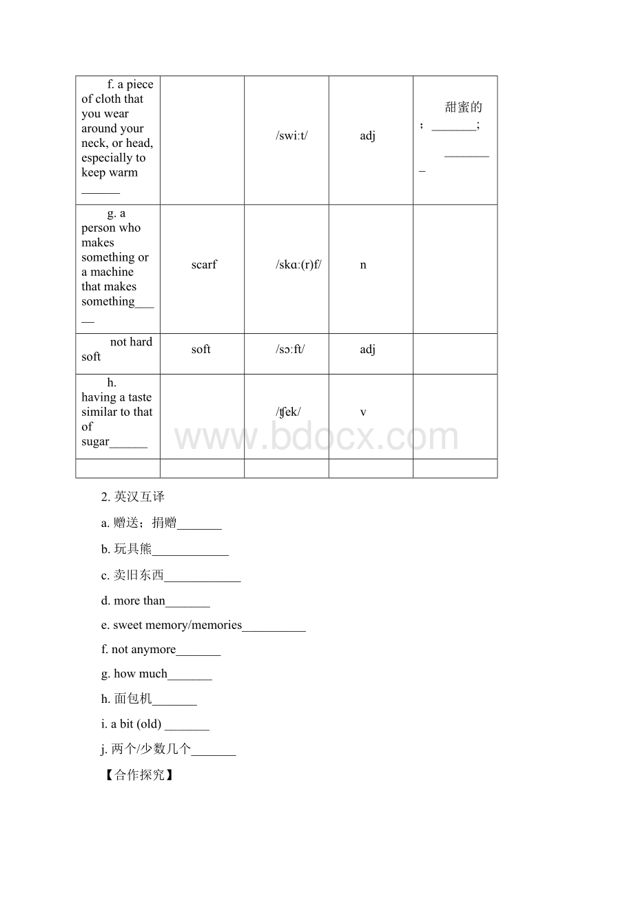 八年级下Unit 10 Ive had this bike for three years 导学案.docx_第2页