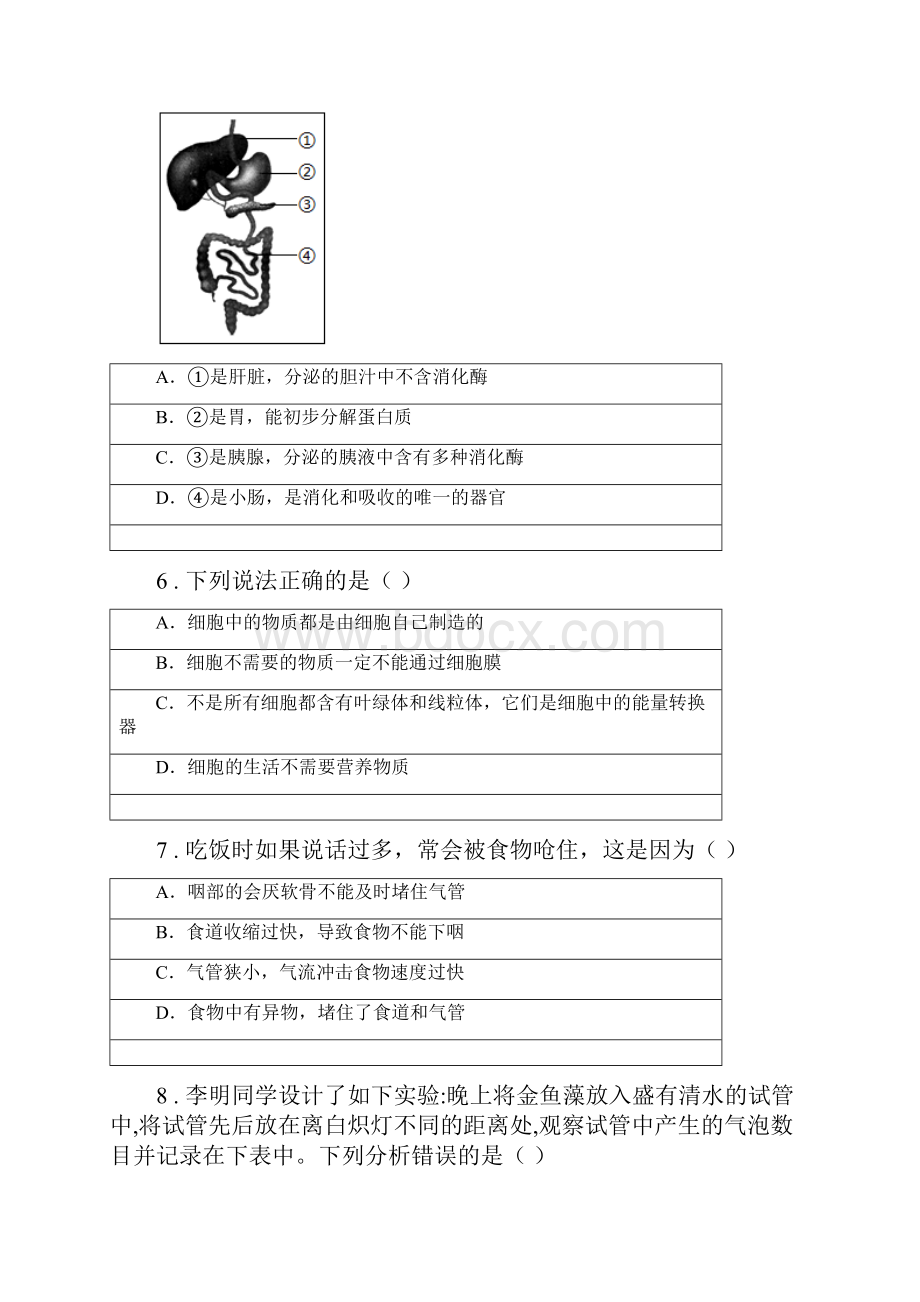 河北省版七年级上学期期末生物试题C卷.docx_第2页