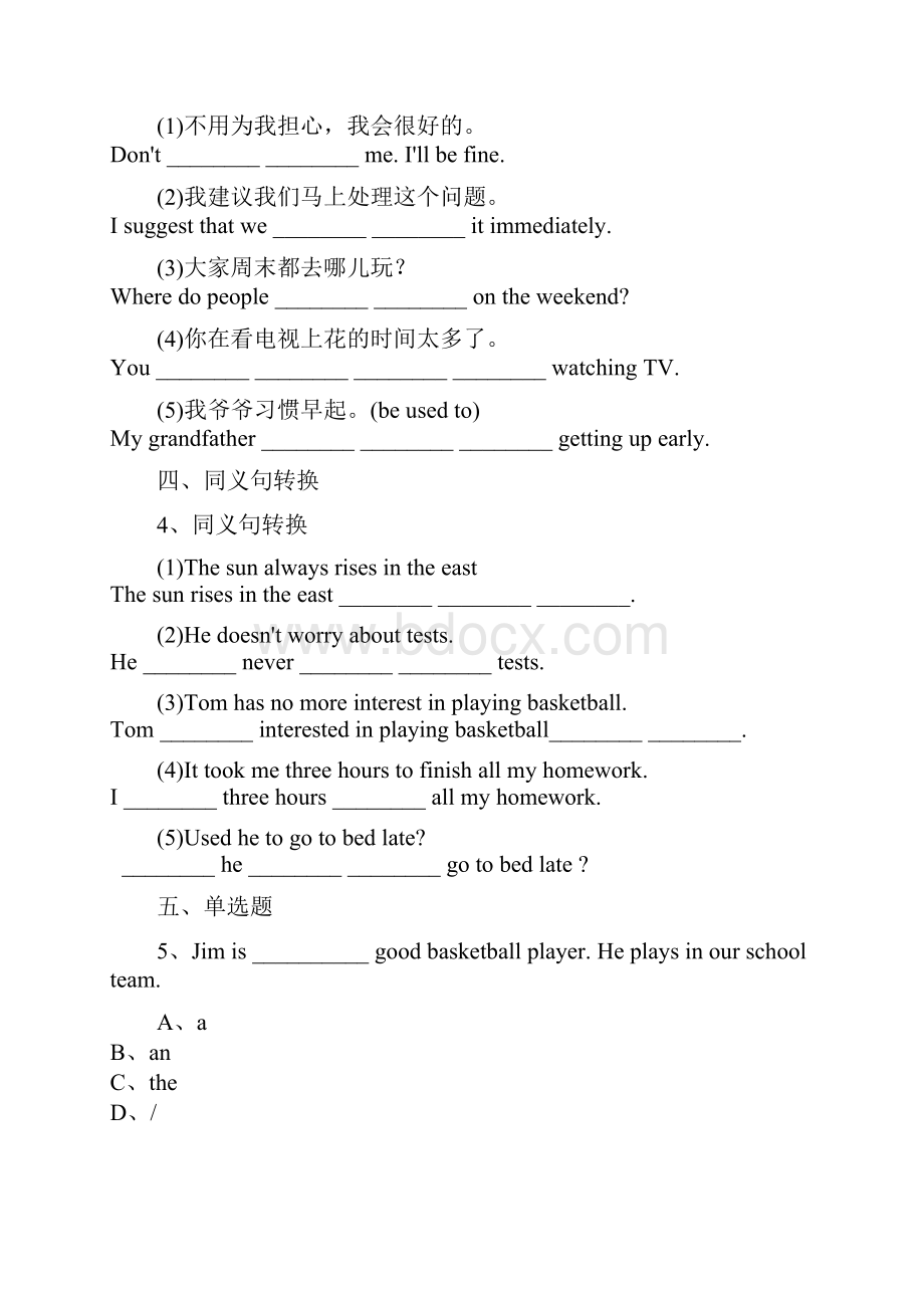 新目标英语九年级全Unit4IusedtobeafraidofthedarkSectionB同步练习.docx_第2页