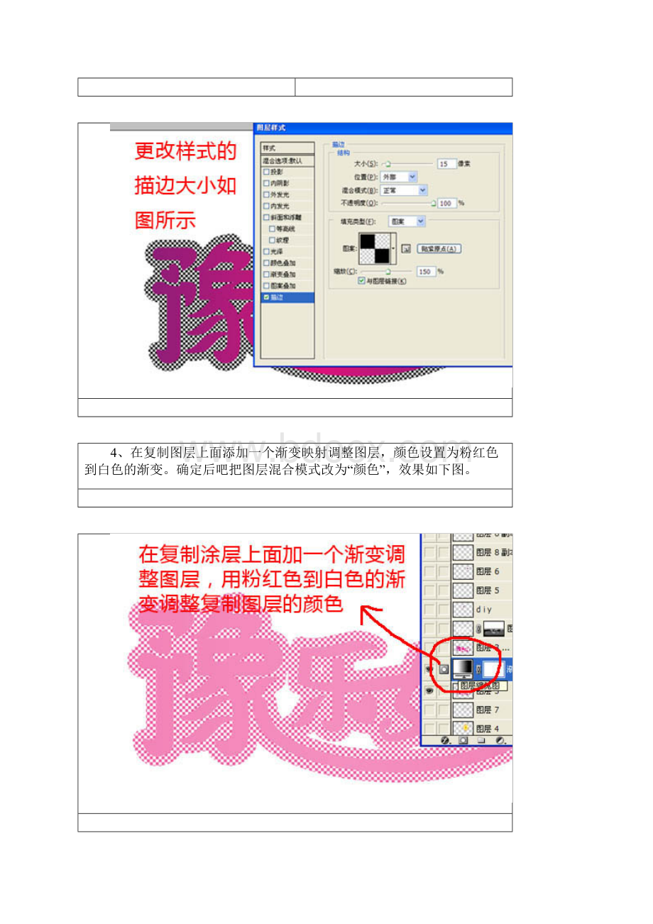 PS制作非常可爱的文字动画.docx_第3页