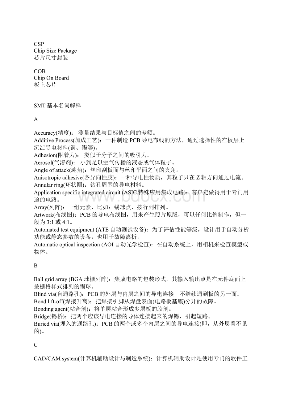 SMT中英对照文档格式.docx_第3页