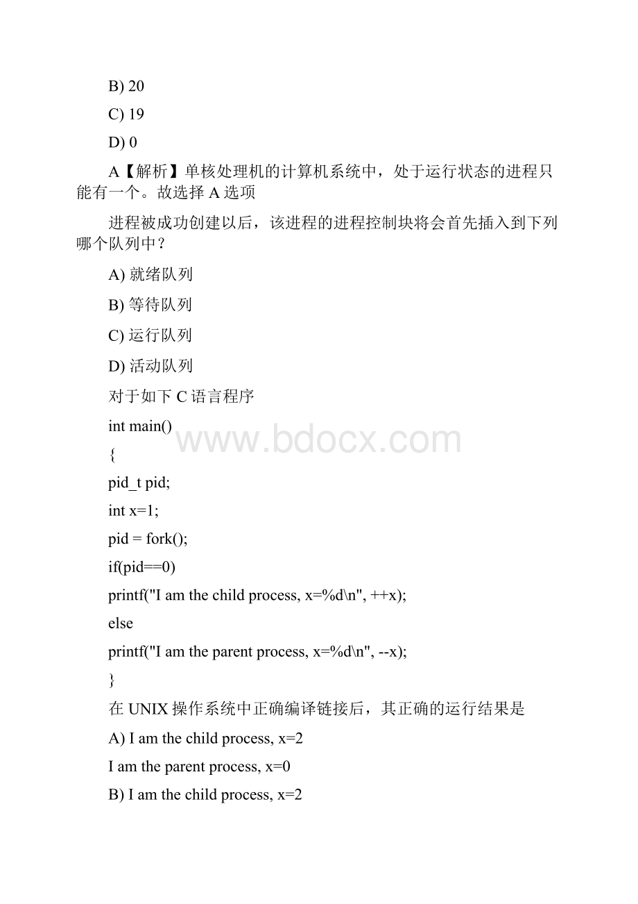 计算机四级网络工程师第七套单选.docx_第3页